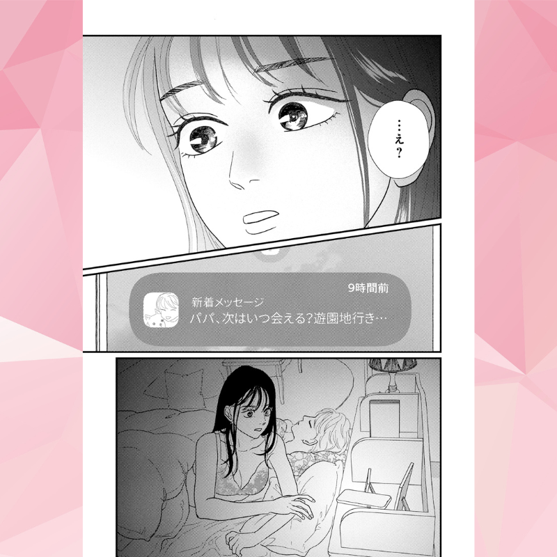 UNEXTComic_ori's tweet photo. 📱男を見る目がない私ですが…
　　　　一年以内に結婚相手を見つけます！💍

.*･ﾟ　
『大至急、運命の恋探してます！』
🆕第21話-②更新💖
ﾟ･*. 

U-NEXT「毎日無料」でcheck👀
https://t.co/doQgBiPwt1

#UNEXTComic #UComiヨコ◀️ #漫画
@irieyu