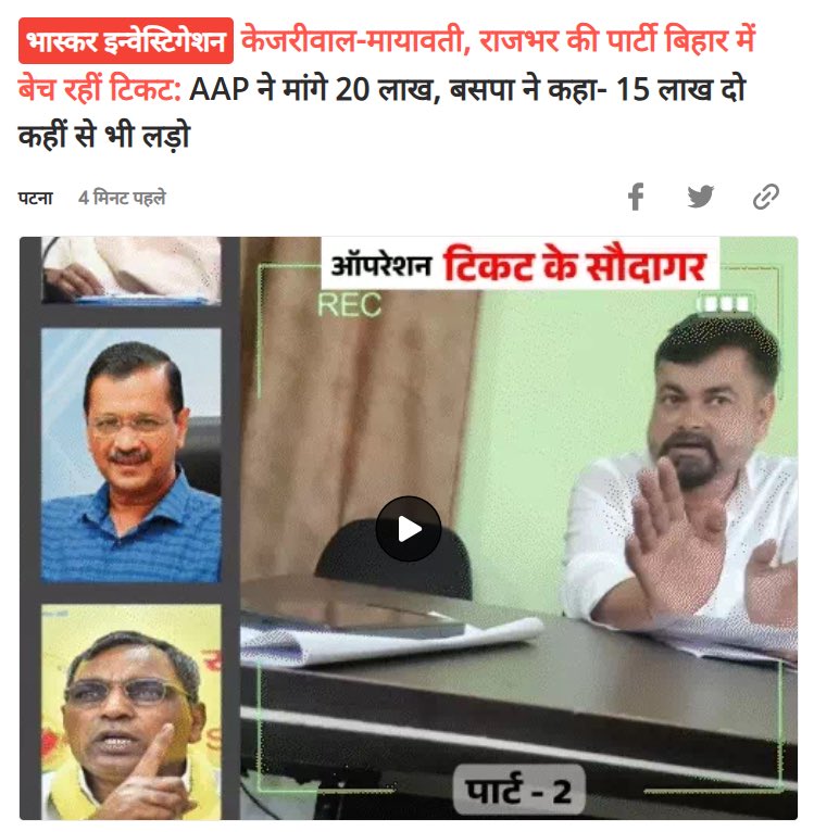 surya_samajwadi's tweet image. बिहार में B टीम की टिकट कितने में बिक रही है जी ?
लखनऊ वाली रैली से टिकट में कितने प्रतिशत की वृद्धि हुई है 🤣