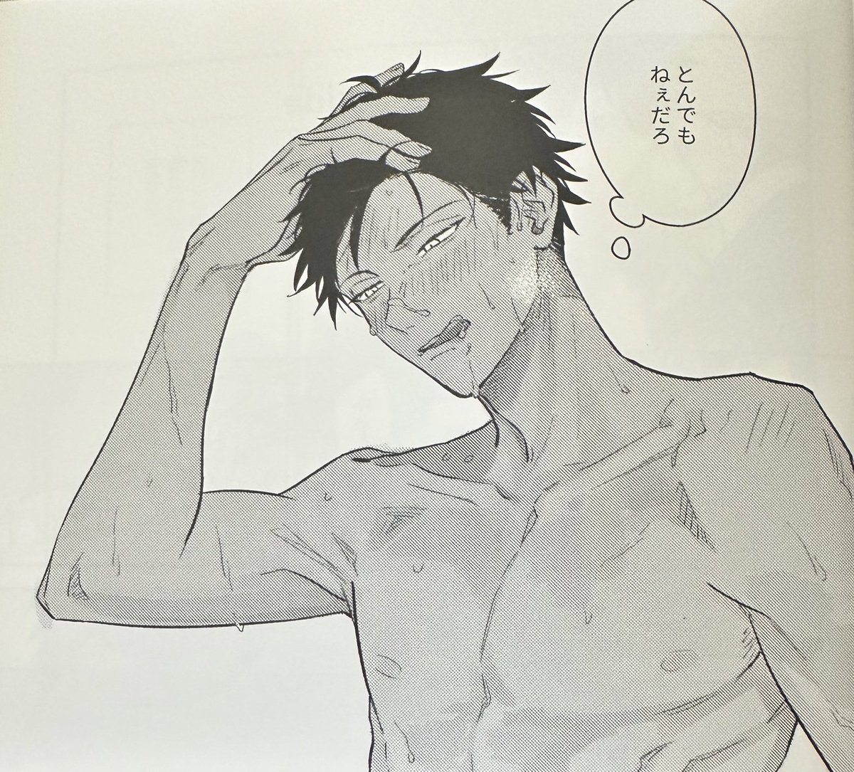 HELLO?? UENOYAMA?? #given