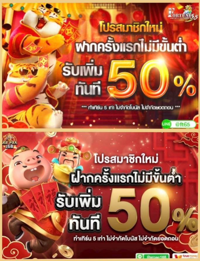 ☘️ โปรฝากแรก 50% ☘️

▪️ฝากแรกไม่มีขั้นต่ำ
🎁ได้-เสีย 5 เท่า ถอนไม่อั้น 
✔️รับโปรตอนฝาก

TEELEK88
👉: shorturl.asia/BEVuz

FORTUNE65
👉: shorturl.asia/We3Vs

ARPAE168
👉: shorturl.asia/HLo5c

#สล็อตทุนน้อย #โปรสมาชิกใหม่