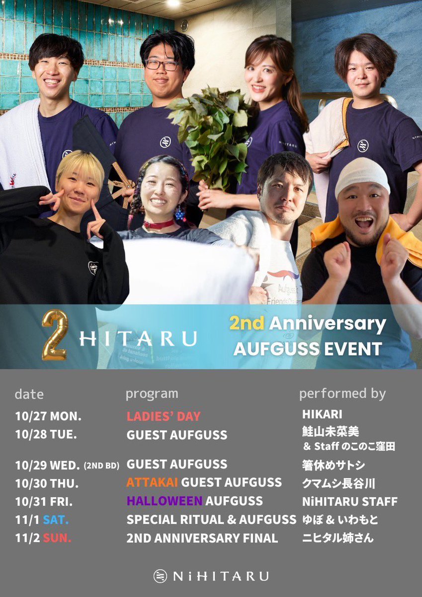 クマムシ長谷川 今月の
あったかいんだからぁ熱波🔥
スケジュール！

10/18(土)愛知県 蟹江町 カニエサウナ
18:00~20:00

10/26(日) 埼玉県 所沢市 King＆Queen
頂きマーラータンFes 

10/30(木)東京 東陽町 SAUNA NIHITARU
2nd Anniversaryイベント

是非🔥🔥🔥