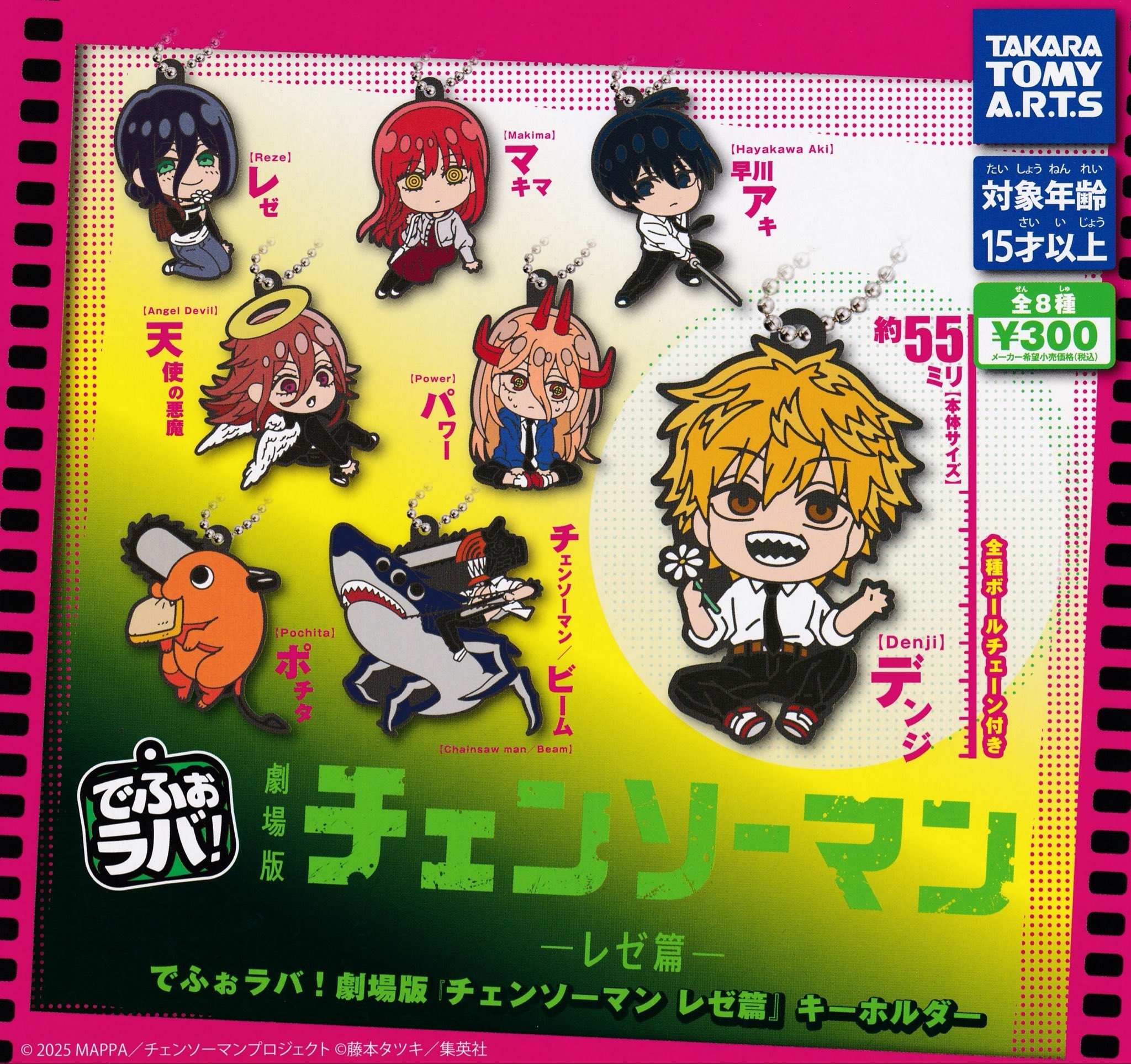 ドリームカプセル＠イオンモール水戸内原 on X: 