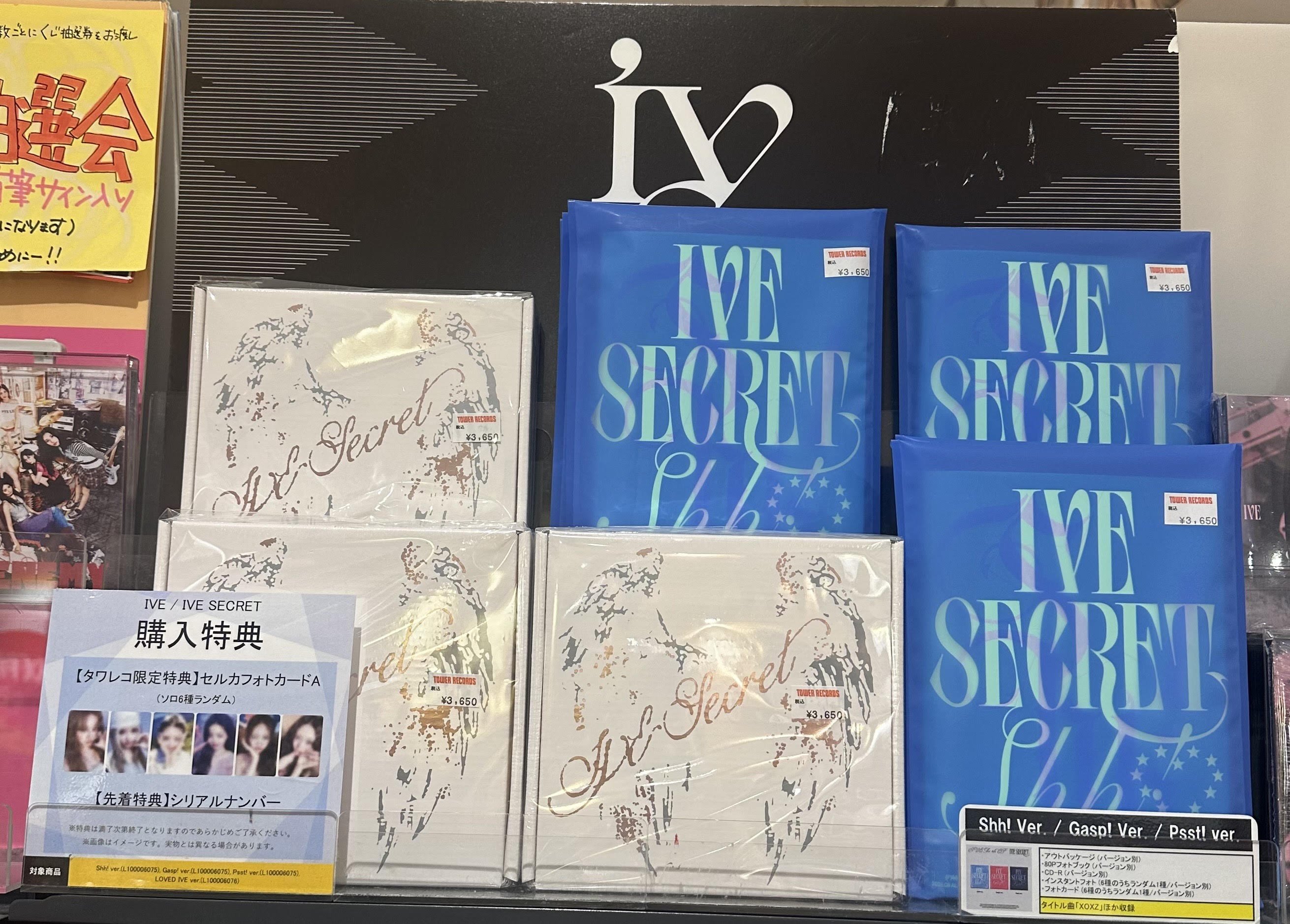 ive secret タワレコ　渋谷　特典　ホログラム　12種 2set24枚 ive secret タワレコ 渋谷 特典 ホログラム 12種 2set24枚 ive secret