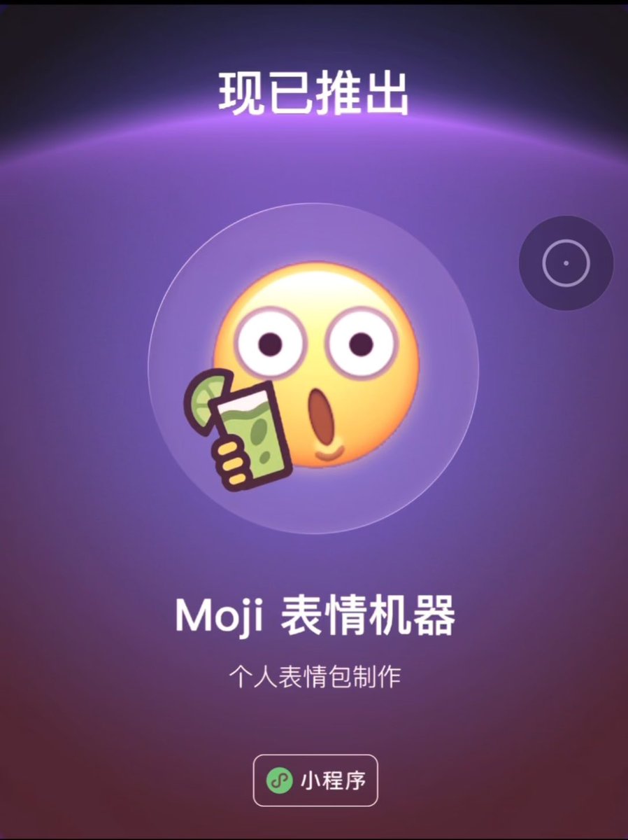 KuoScript's tweet image. 最近做了一个用自己的照片生成表情包的工具，为了方便直接发送为表情包和收藏，所以做成了小程序。

有两种风格，一个是卡通风格，另一个是8bit像素风制作。

目前一次生成大概需要2-3min，正常来说一次可以生成6-9个，少数情况会出现生成数量少而标记为失败。

目前完全免费，可以直接分享聊天。