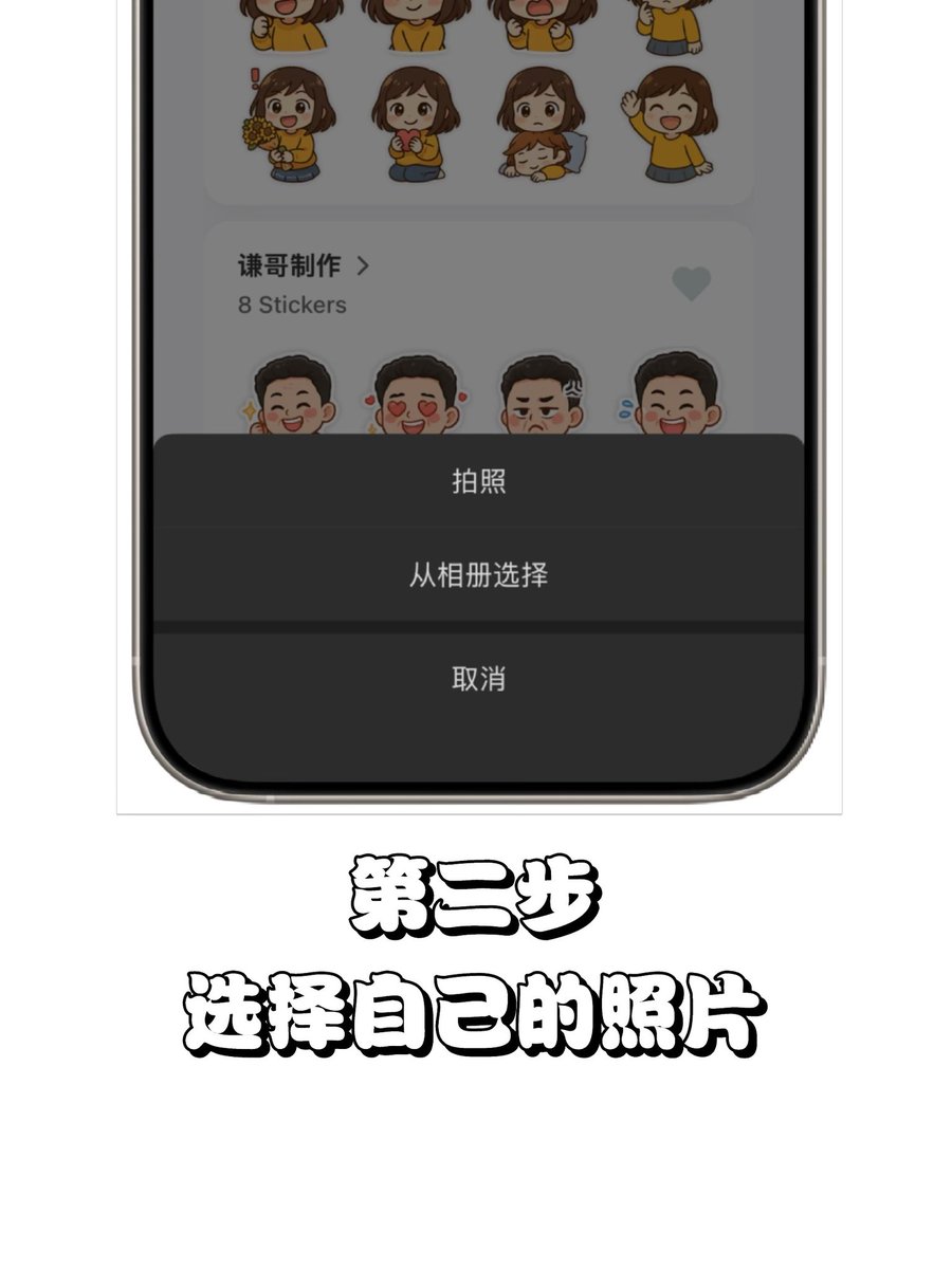 KuoScript's tweet image. 最近做了一个用自己的照片生成表情包的工具，为了方便直接发送为表情包和收藏，所以做成了小程序。

有两种风格，一个是卡通风格，另一个是8bit像素风制作。

目前一次生成大概需要2-3min，正常来说一次可以生成6-9个，少数情况会出现生成数量少而标记为失败。

目前完全免费，可以直接分享聊天。