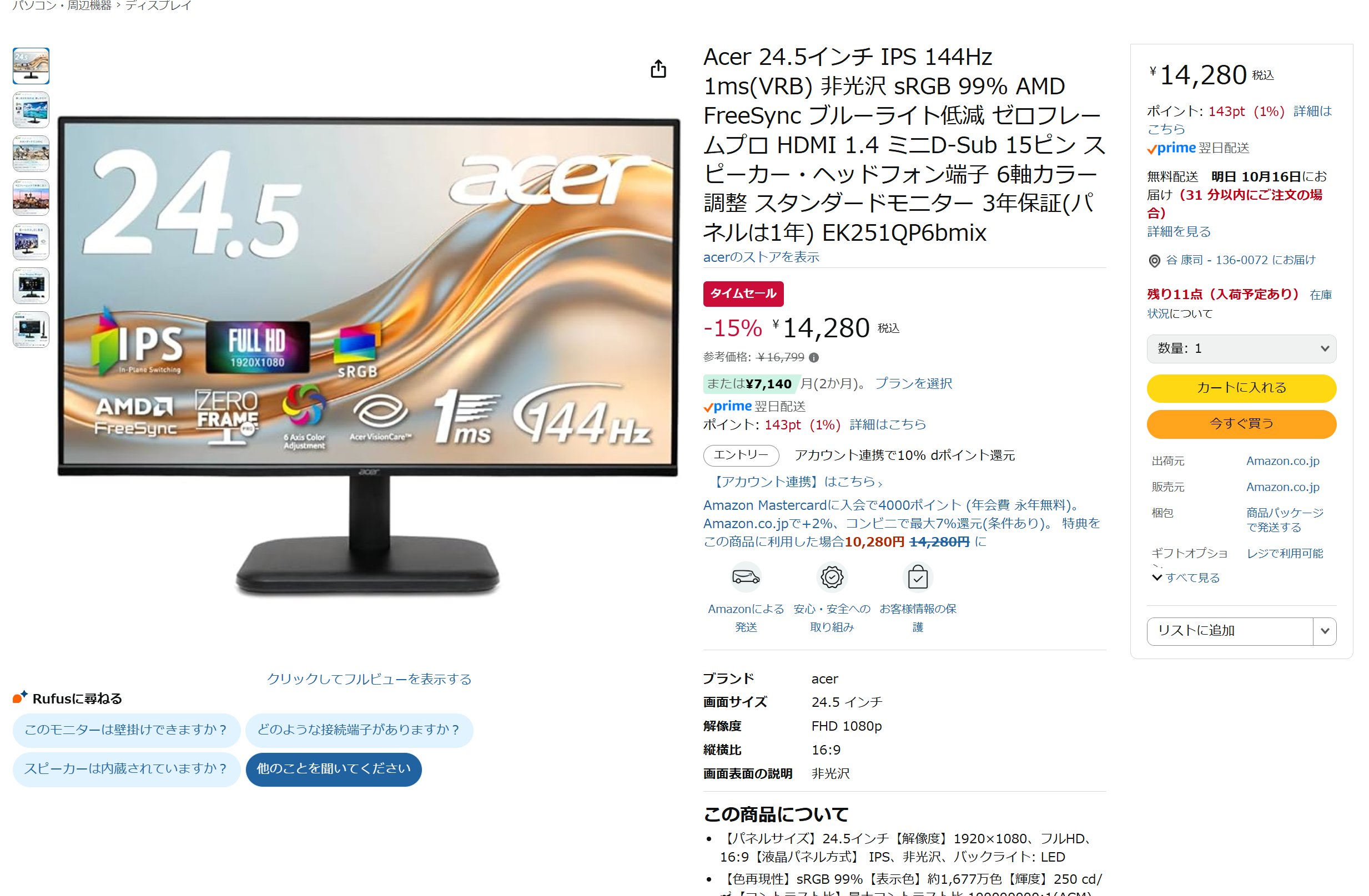 期間限定値下中 AcerXF273Zbmiiprx 27㌅280Hz0.5ms 期間限定値下中 AcerXF273Zbmiiprx 27㌅280Hz0.5ms - メルカリ