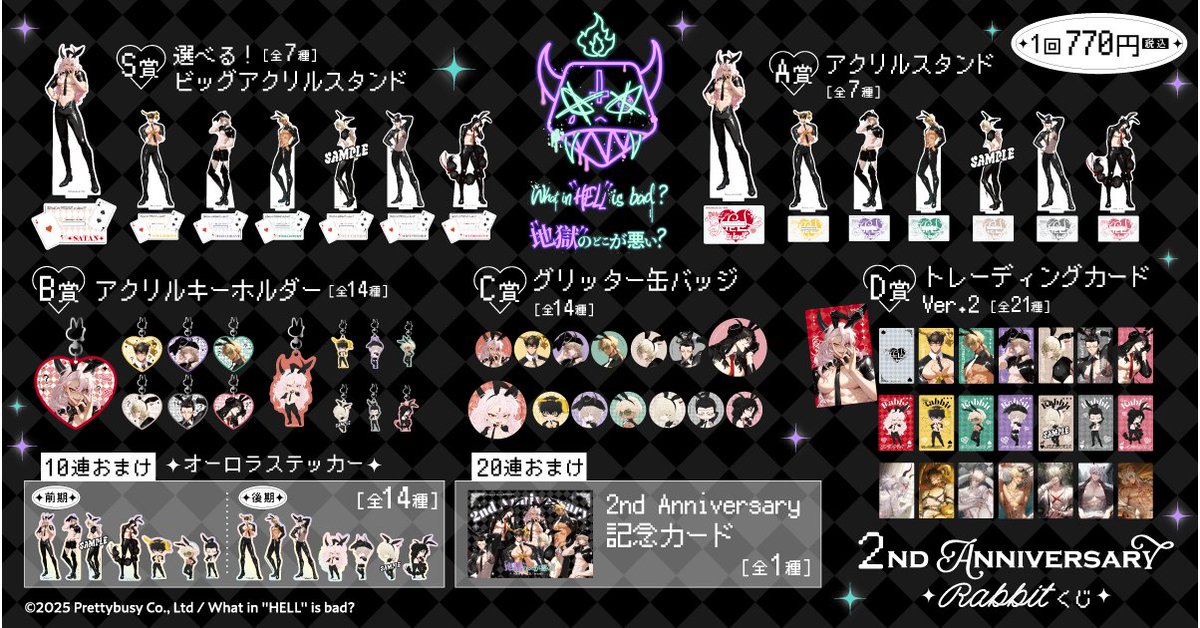 kujibikido's tweet photo. ／
What in "HELL" is bad? -地獄のどこが悪い?- 
🎊2nd Anniversary Rabbit くじ🎊
＼

リリース2周年記念オンラインくじ開催中🎯

💜ビッグアクリルスタンド
💜アクリルキーホルダー 
💜缶バッジ etc.

バニー姿の美麗な悪魔王グラフィックを使った豪華アイテムがラインナップ😈

🔻詳細はコチラ🔻