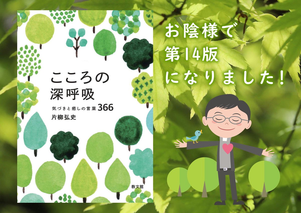 重版決定】毎晩の投稿の中から、特に反響のあったメッセージを選んで