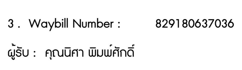 bgg_multishop's tweet photo. ♡ ♡ ᕬ ᕬ ♡ ♡
+ ♡ (⌯'-'⌯) ♡ +
┏━♡━ U U━♡━┓
♡ แจ้งเลขแทรค
รอบส่ง 15 / 10 ♡
┗━♡━━━━♡━┛
จัดส่งทาง J&T นะคะ📦
*รบกวนถ่ายคลิปตอนแกะของไว้ด้วยน้าาาา
#bgg_tracking https://t.co/QCDtXfSZyg