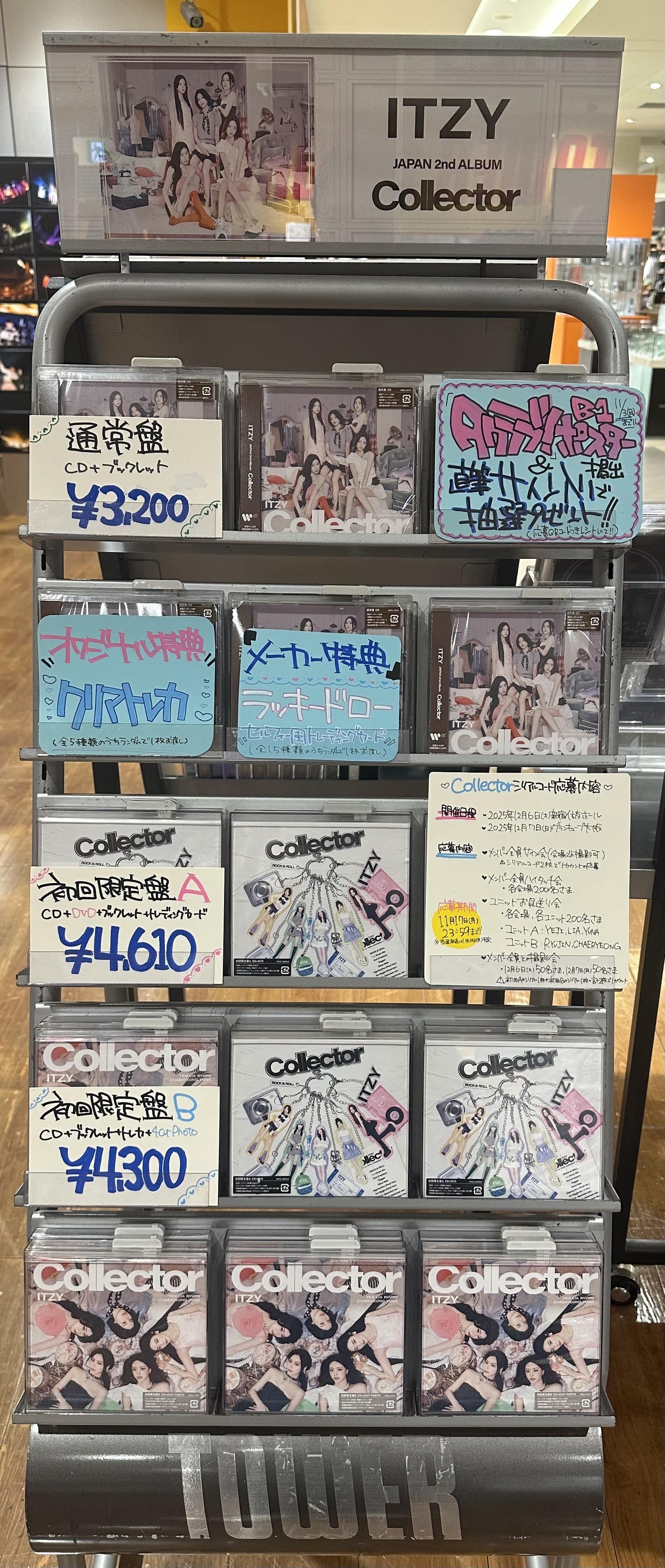 ITZY Collector タワレコ ラキドロ 15枚セット コンプ トレカ タワーレコード K-POP on X: 
