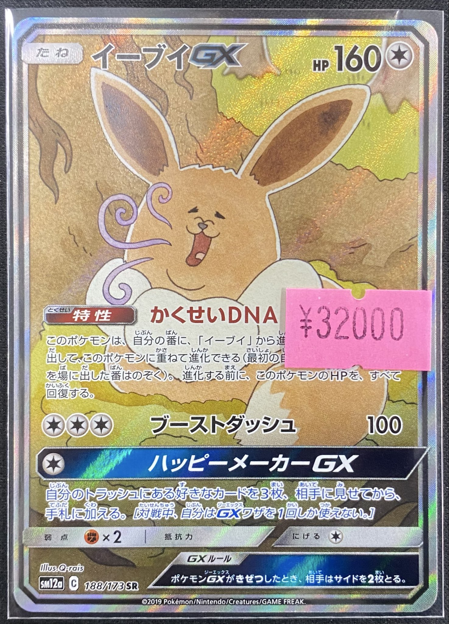 カードショップすぱいらる秋葉原店 on X: 