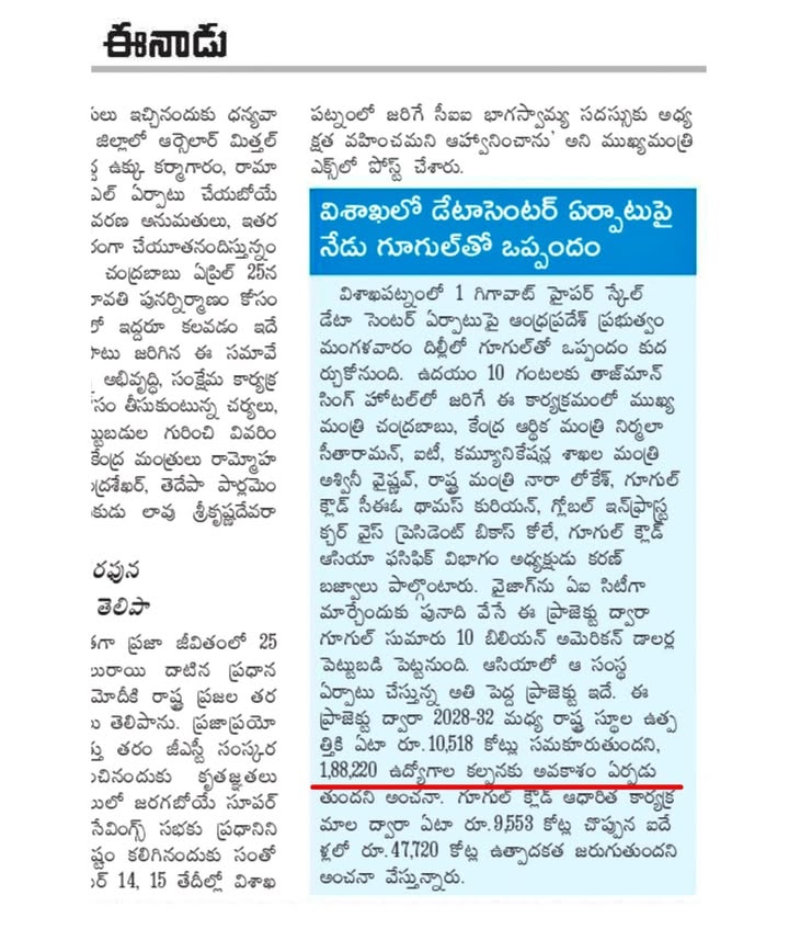 Andhra Pradesh Infra Story tweet media