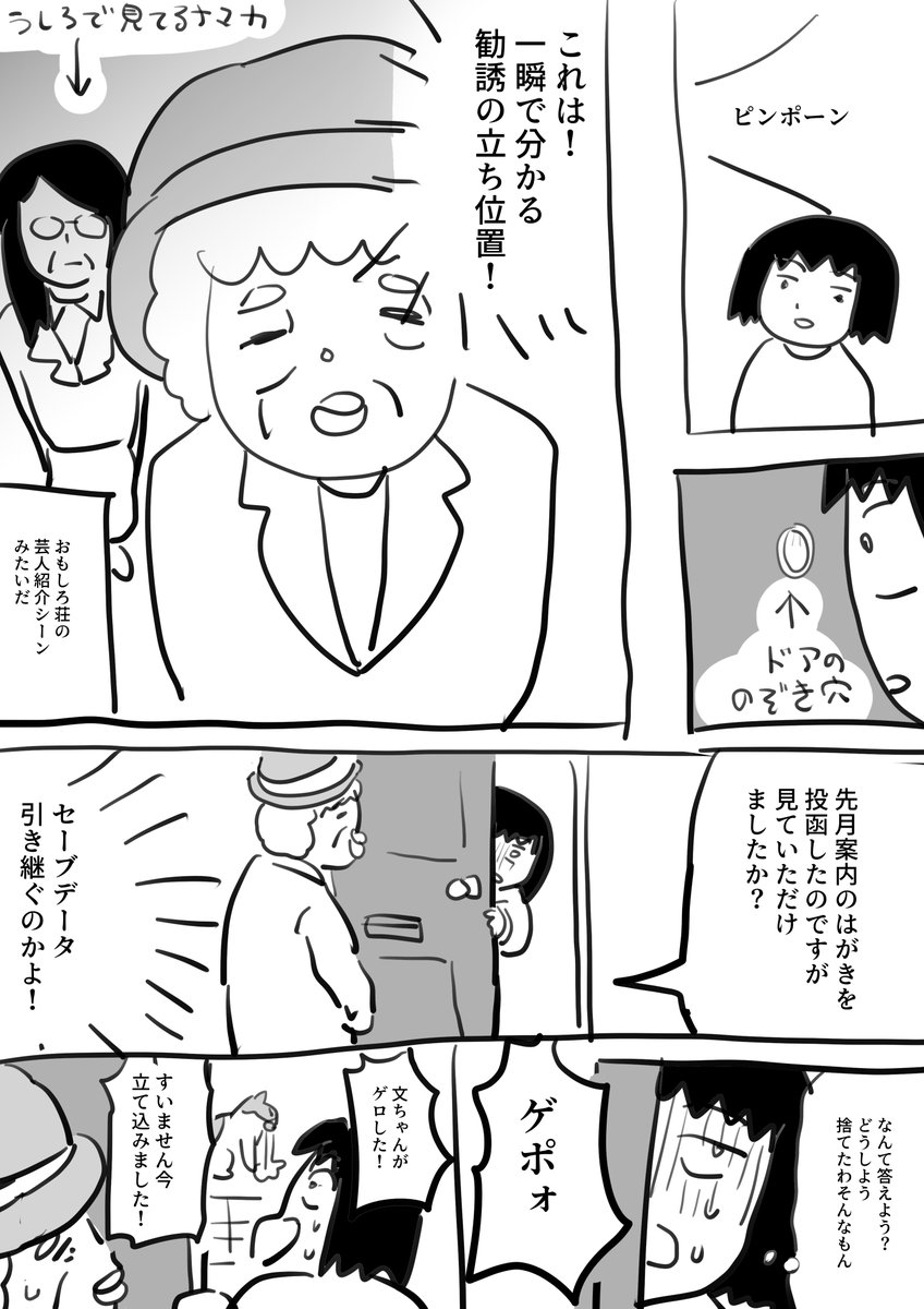 文福ナイスプレー

#逆襲の日記 