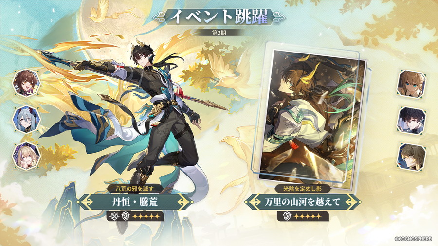 ホヨランド 会場限定 おみくじ カード 崩壊スターレイル 丹恒 騰荒 5枚 ホヨランド 会場限定 おみくじ カード 崩壊スターレイル 丹恒 騰荒 5枚