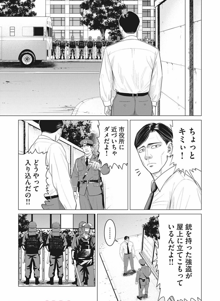寄生獣の機動隊
こだわってんな
ちゃんと防弾衣付けてるし
警備車は2種類出してる 