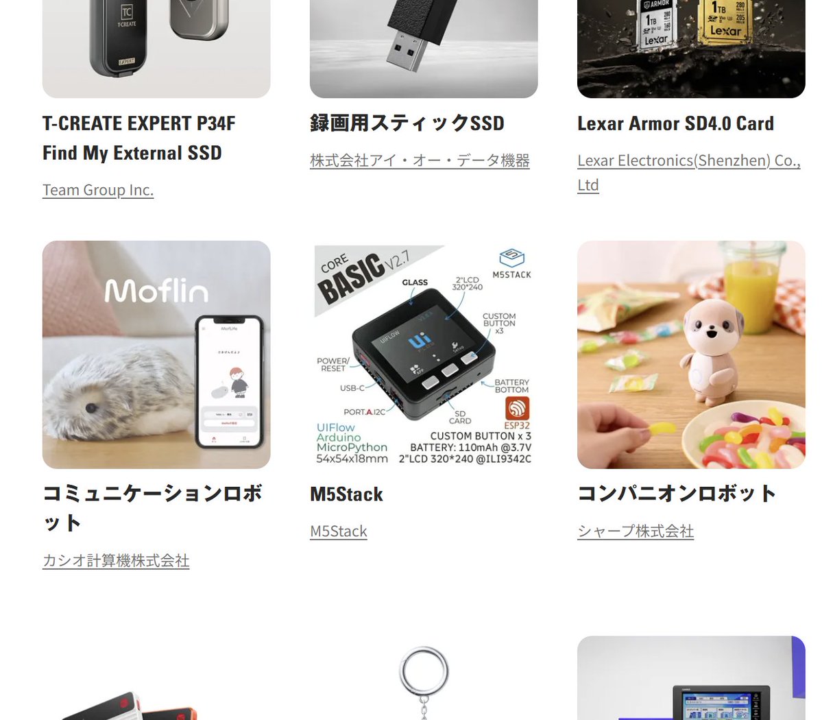 tks's tweet image. M5Stack のグッドデザイン受賞ギャラリー、隣がMofulinなのもいいな
#M5Stack #グッドデザイン賞 
g-mark.org/gallery/winners