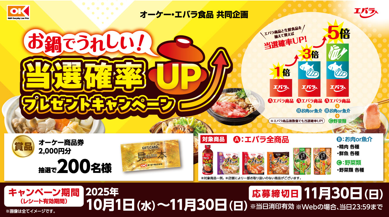 即購入ok！2号ページ オーケー（公式） (@OK_EDLP) / X