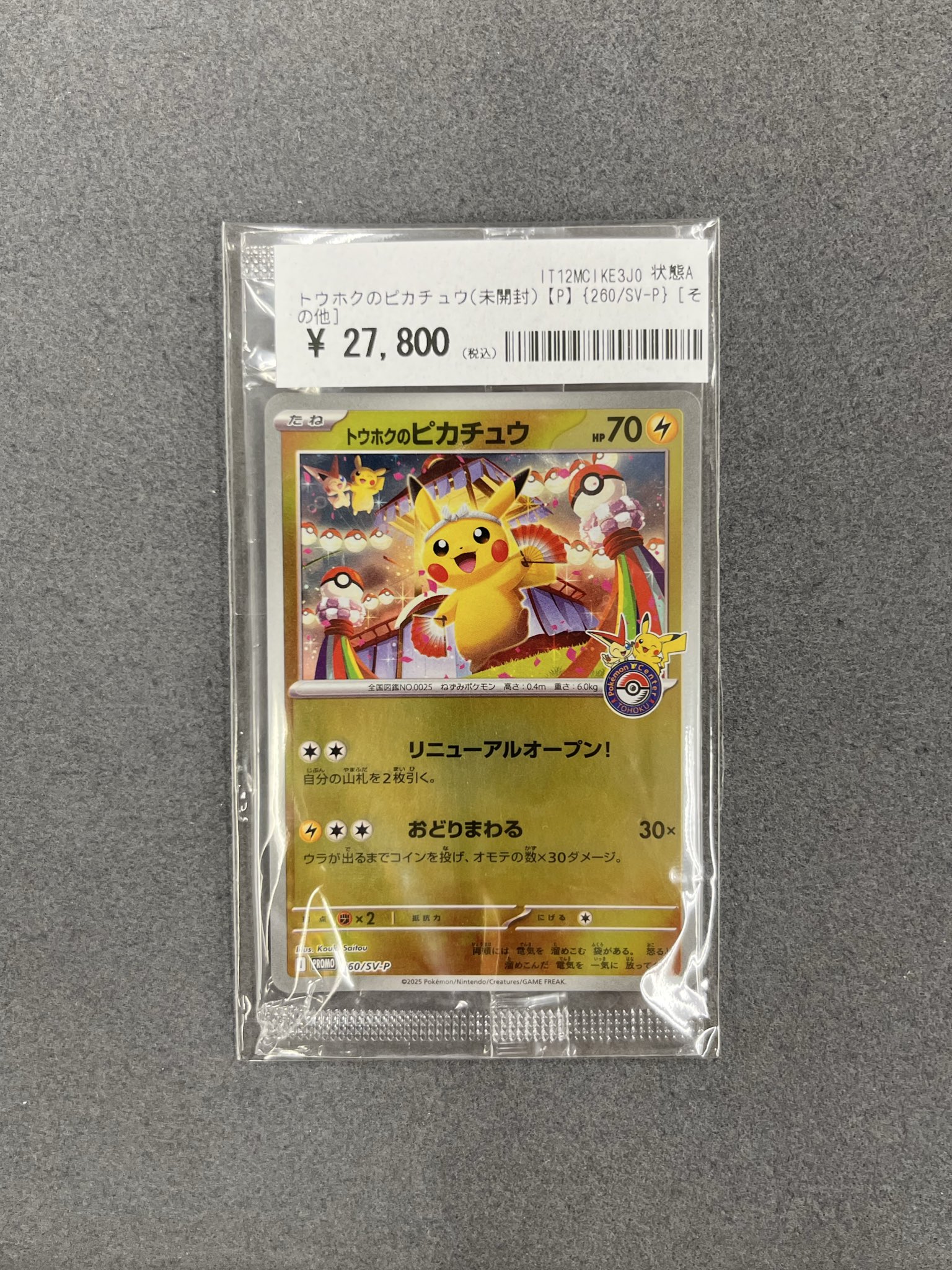 カードコレクト秋葉原@ポケモンカード PSA 買取 旧裏 Pokemon