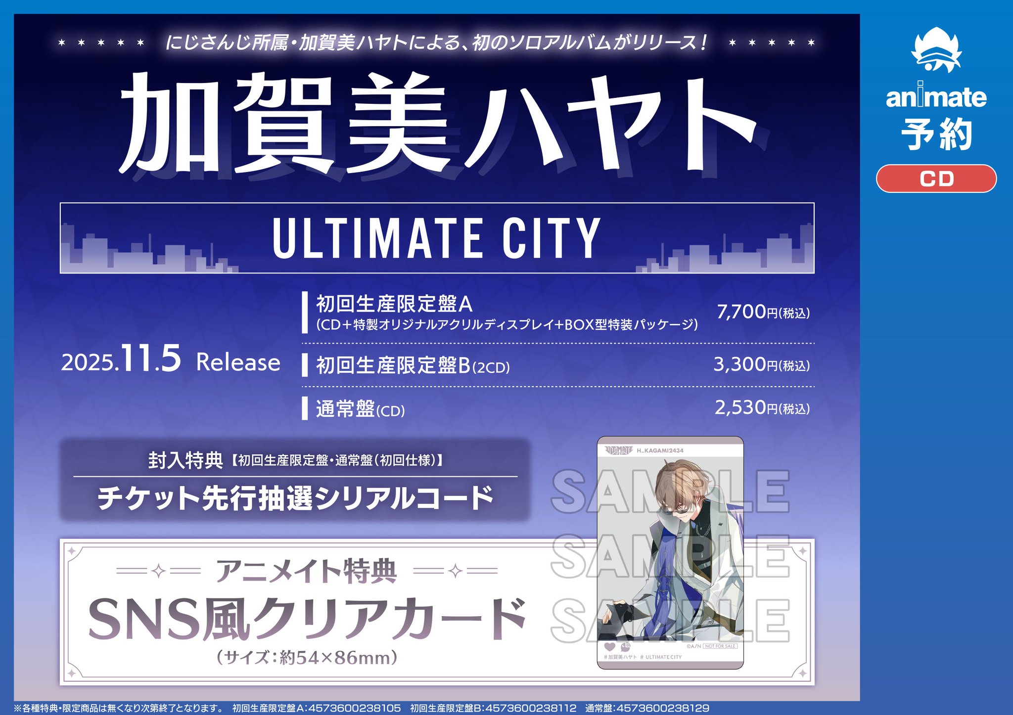 アニメイト高崎 on X: 