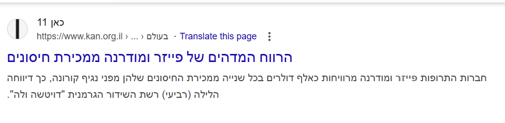 וכשאתה מרויח אלף דולר בשניה, 60 אלף דולר בדקה, 
3,600,000 דולר בשעה(!) 86,400000 דולר ביום אחד - אפשר להבין למה קל ופשוט לקנות את התקשורת, ולא רק אותה. אפשר לקנות (כמעט) כל אחד. מדובר בסכומי כסף אדירים.