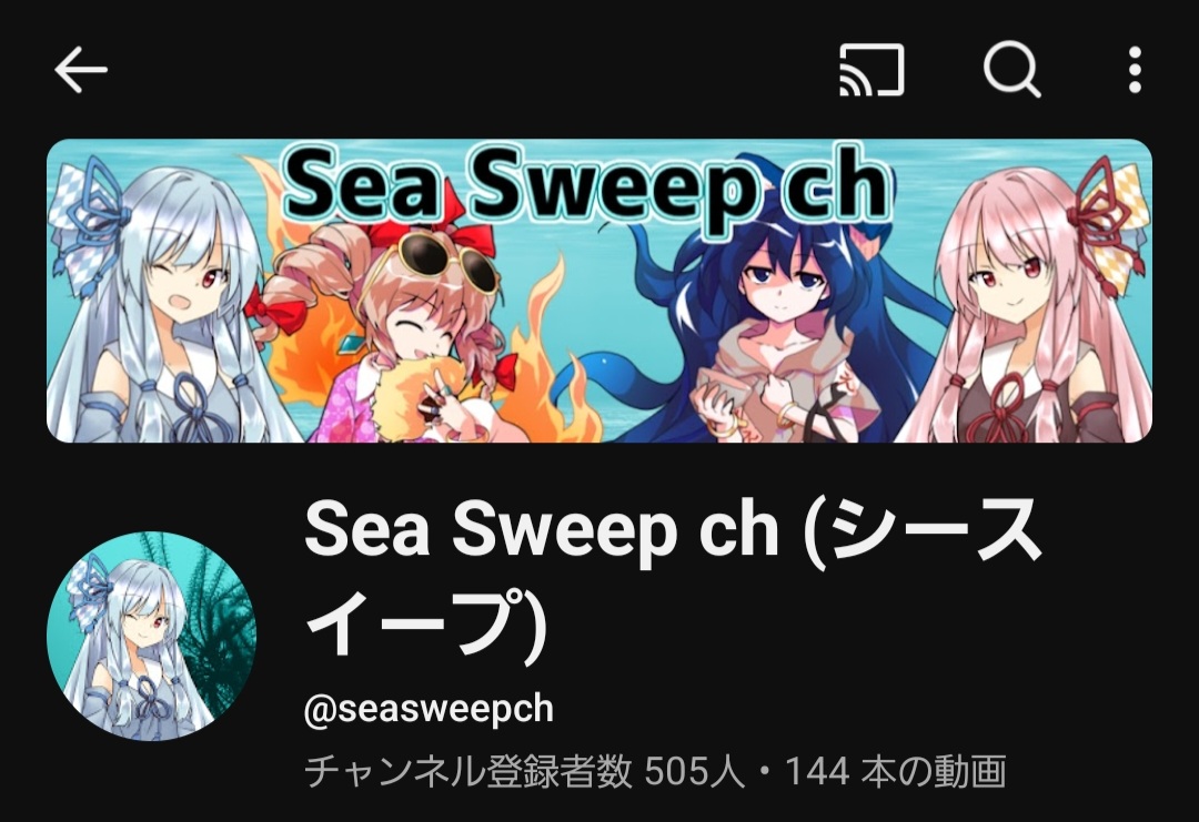 Sea Sweep@ボイスロイド実況 tweet media