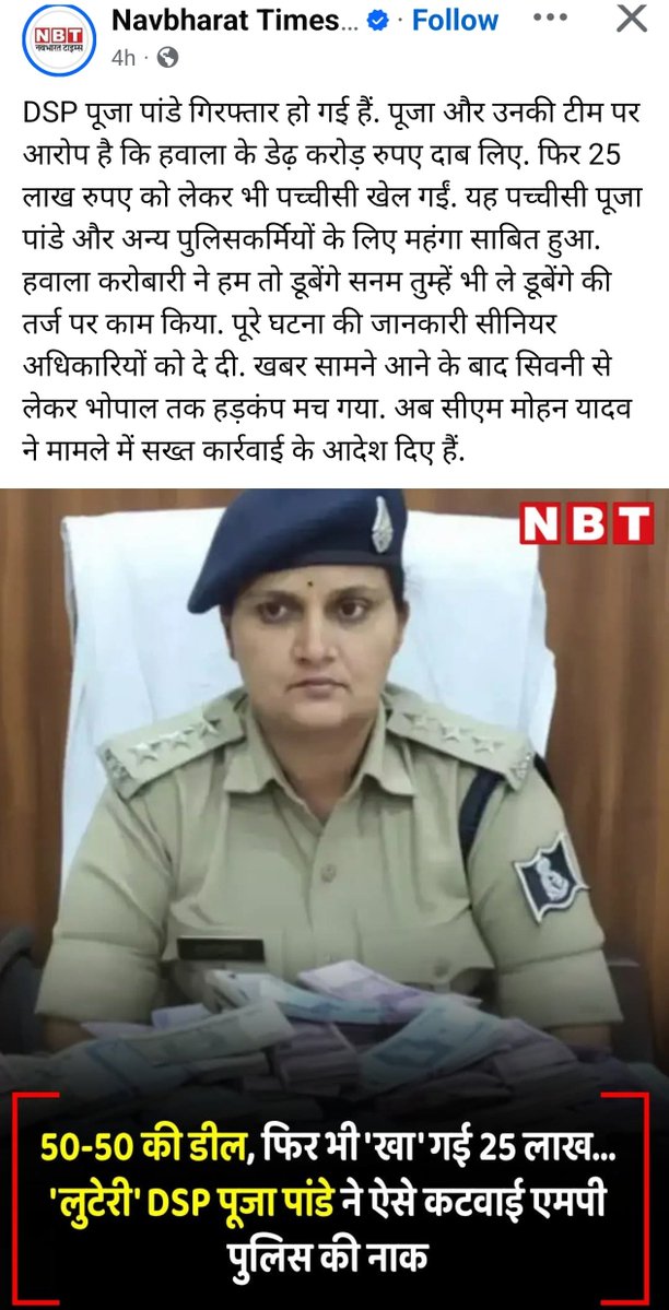 बकैती बाबू (@bakaeti_babu) on Twitter photo आधे आधे का वादा उसमें से भी ले लिए 25 लाख ज्यादा🤣
 और फिर राज खुल गया और मैडम की सारी पोल खुल गई
#MadhyaPradesh आधे आधे का वादा उसमें से भी ले लिए 25 लाख ज्यादा🤣
 और फिर राज खुल गया और मैडम की सारी पोल खुल गई
#MadhyaPradesh