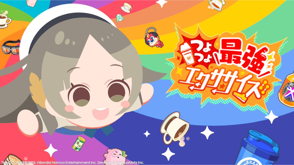 クラモトオンザドゥン（つよつよ最強エクササイズ）？
#学マス名刺