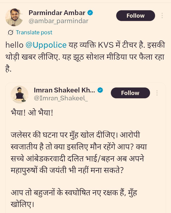 Brijesh9328's tweet image. ये देखो लठैतो की भाषा@Imran_Shakeel_ भाई के स्वतंत्र लेखनी का जवाब नहीं दे पाए तो अपनी औकात दिखा दी हैं,

असल में #pda के नायक यहीं चाहते हैं कि कोई मुसलमान इतना स्वतंत्र होकर कैसे बोल सकता हैं।
@AnandAkash_BSP 
@MedhankarJi 
@Mayawati
@ramjigautambsp
@PalVishwnathbsp संज्ञान ले