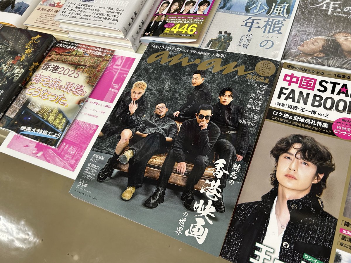 内山書店【中国・アジアの本】 on X