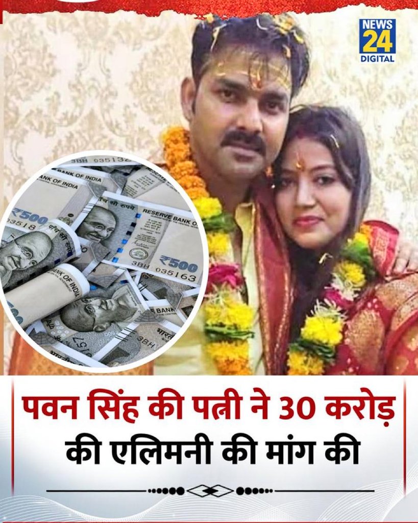 iamsurya09's tweet image. धनश्री ने तो सिर्फ 4 करोड़ ली लेकिन ये भौजी तो 30 करोड़ मांग रही है।
वैसे कोई ज्ञानी बताएंगे कि पवन सिंह के पास ज्यादा संपत्ति है या यूजी के पास ताकि थोड़ा गेस लगा सकें।😀
खैर मुझे क्या मैं तो मैथिल बाभन चला दही चूरा खाने।😁
#BiharElections #Bihar #PawanSingh