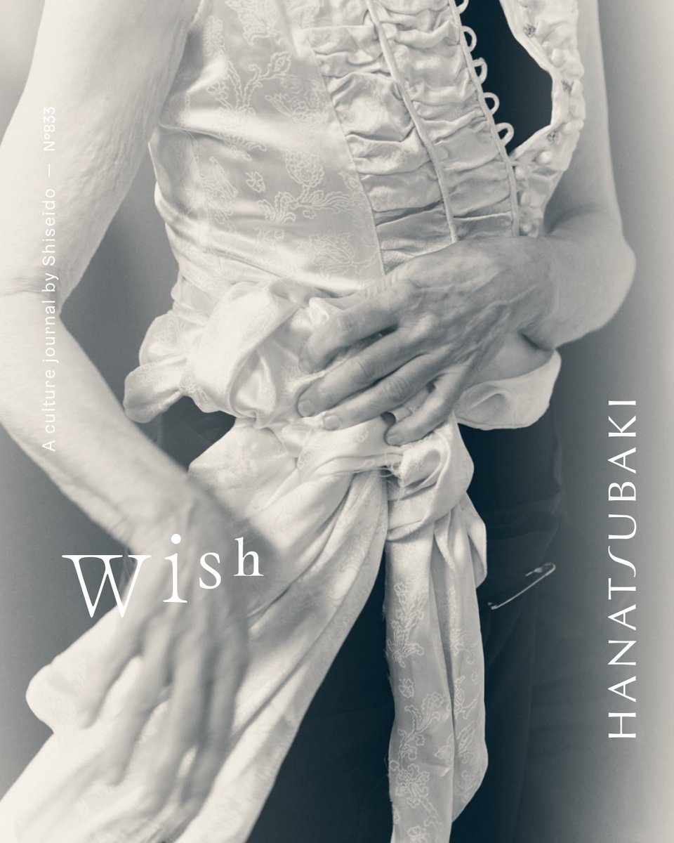【『花椿』第833号刊行のお知らせ】

アートディレクターにグローバルで活躍するEric Pillault氏を起用し、テーマ「wish」を掲げ、おもに東京の資生堂関連施設にて配布いたします。
一人ひとりの心に宿る願いや祈りに寄り添いながら、未来へとつながる美のかたちを模索する一冊となっております。