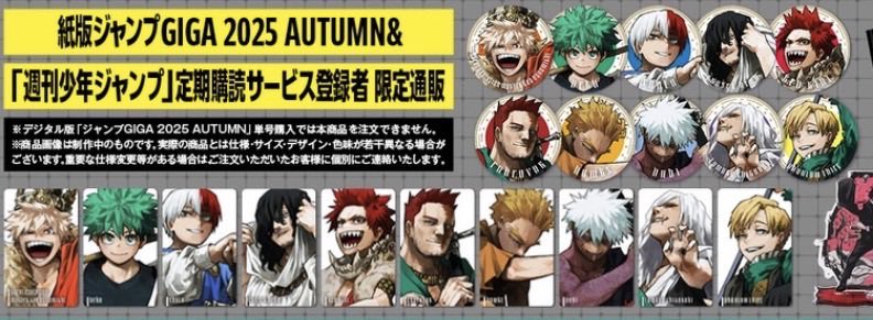 【買取】ジャンプGIGA Autumn 定期購読 通販

求 爆豪勝己

譲 
抱き合わせ有 倍額 ~3倍迄可能です
抱き合わせ無し 上記額迄可能です