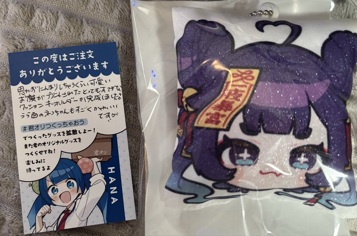 売却予定#削除予定：ふわふわクッション大2点／オリックス67番中川圭太