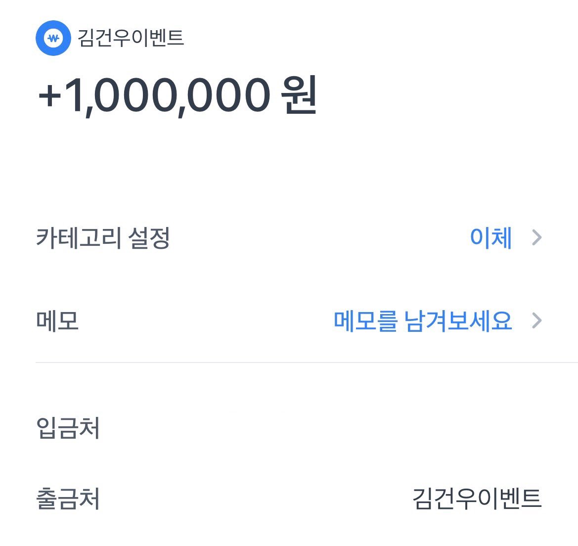 건우님 데뷔 축하드려요💕💕
