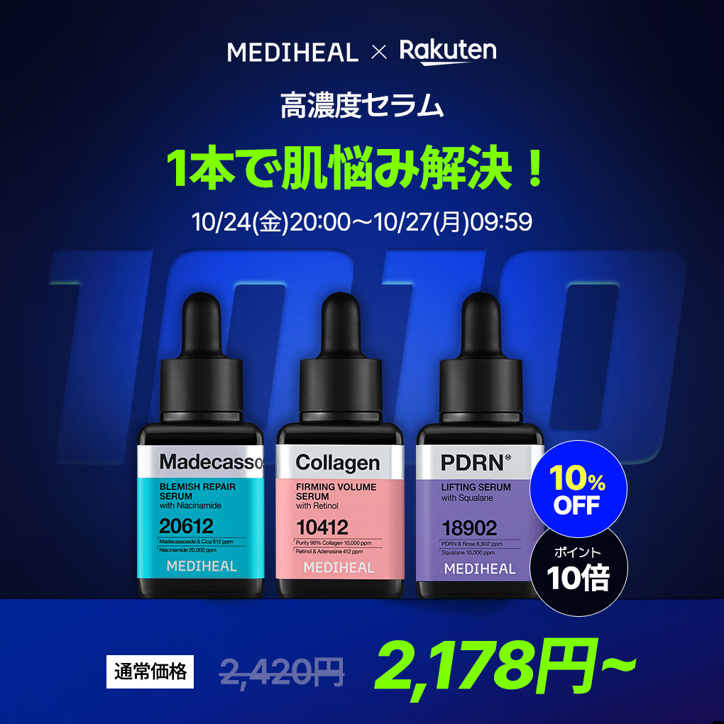 MEDIHEAL │ メディヒール【日本公式】 on X