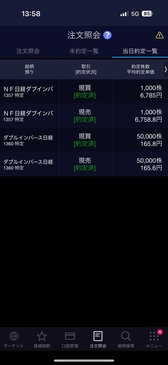 トラネコ@配当金で生活することが目標です! (@fire60028219) on Twitter photo ダブルインバース 50,000株
−20,000円で損切りしました
もうダメ、、😭🪦
メタプラ買おうか迷うけど
がまんがまん🙈🗡️ ダブルインバース 50,000株
−20,000円で損切りしました
もうダメ、、😭🪦
メタプラ買おうか迷うけど
がまんがまん🙈🗡️