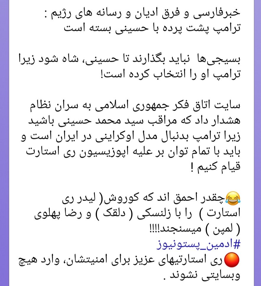 saba_khanoom2's tweet photo. #کینگ_محمد #اتحاد_میگا‌و‌ماگا !
#سید_محمد_حسینی
#لیدر_ری_استارت

#TrustRestartLeader #TrustTrump 
#Seyed_Mohammad_Hosseini
#MIGA #MAGA 
#RESTART_OPPOSITION
@pastonews
#Make_Iran_Great_Again https://t.co/vCNz0KPttB