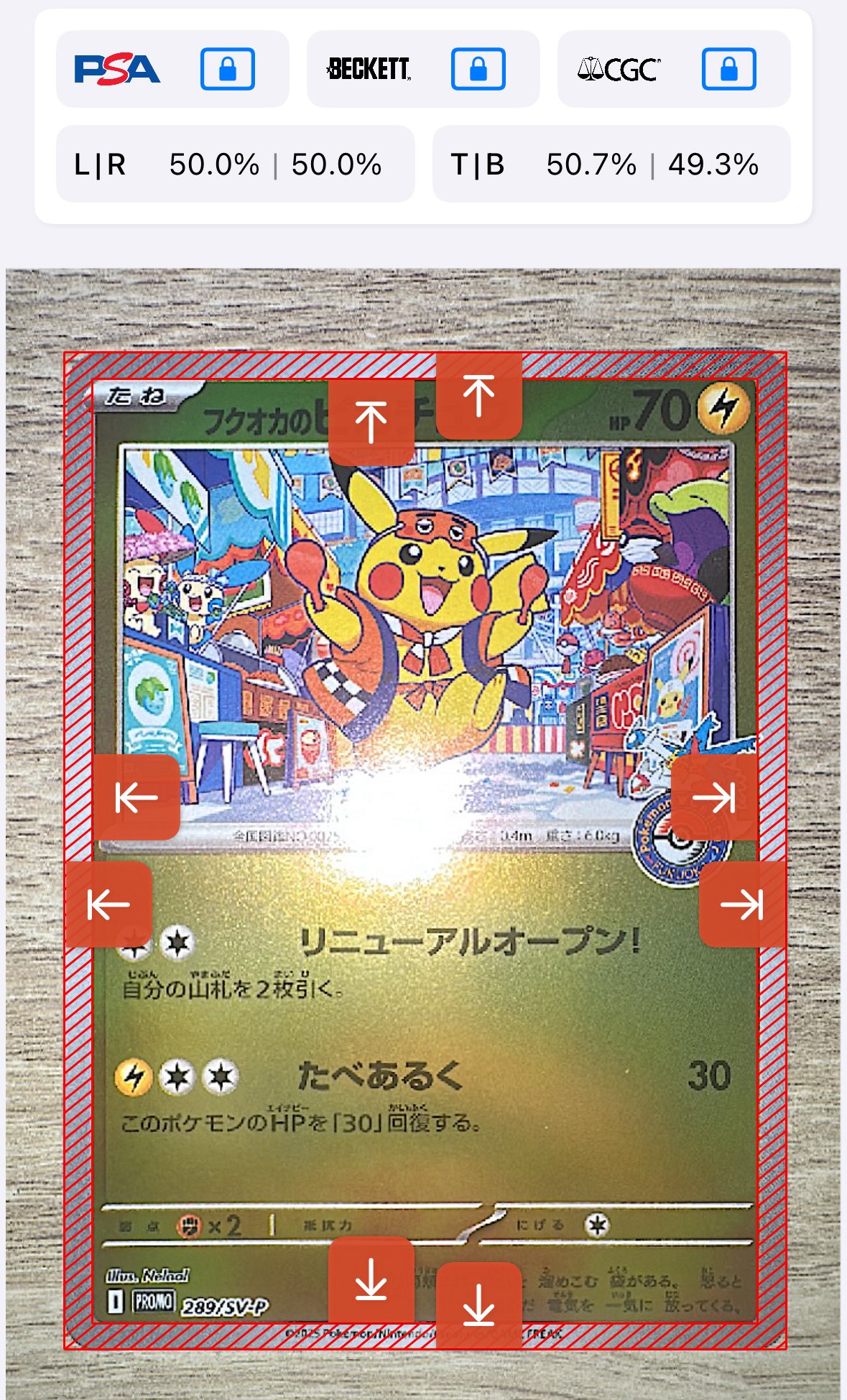 フクオカのピカチュウ - Search / X