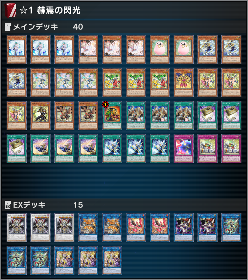 🎲━━━━━━━━━━━━━━━ ダイスラリー ～シンクロ