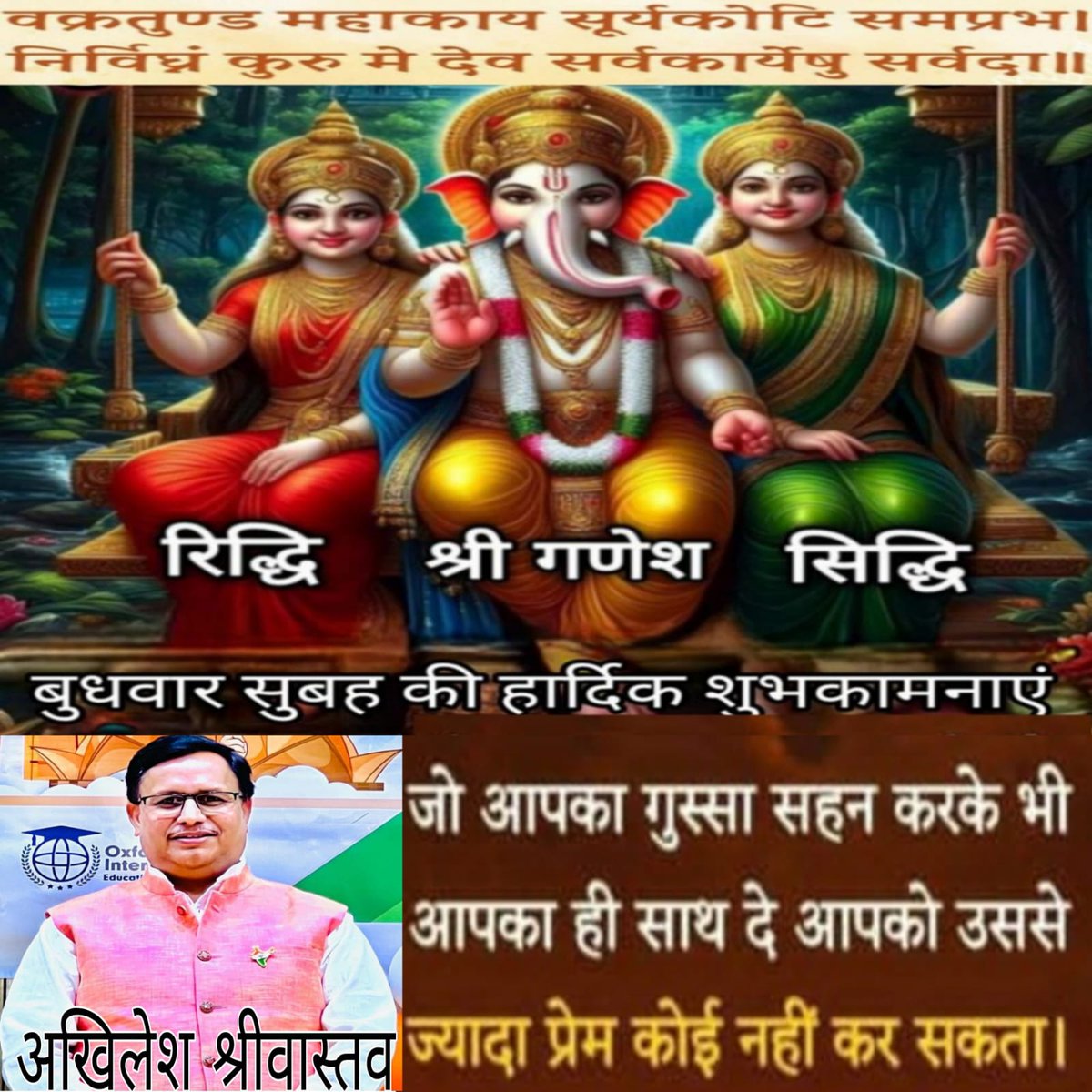 Akhilesh Kumar Srivastava Kuwait (@akhileshq81) on Twitter photo ॐ श्री गणेशाय नमः🙏🙏 ॐ श्री गणेशाय नमः🙏🙏
