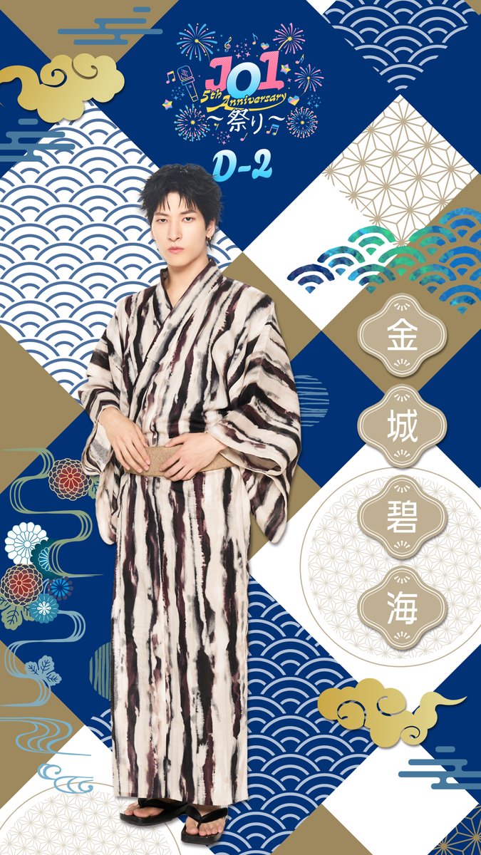 JO1 TROPICAL NIGHT 金城碧海 お渡し会 サイン入りポスター 2025年最新】お渡し会 ポスター jo1の人気アイテム - メルカリ