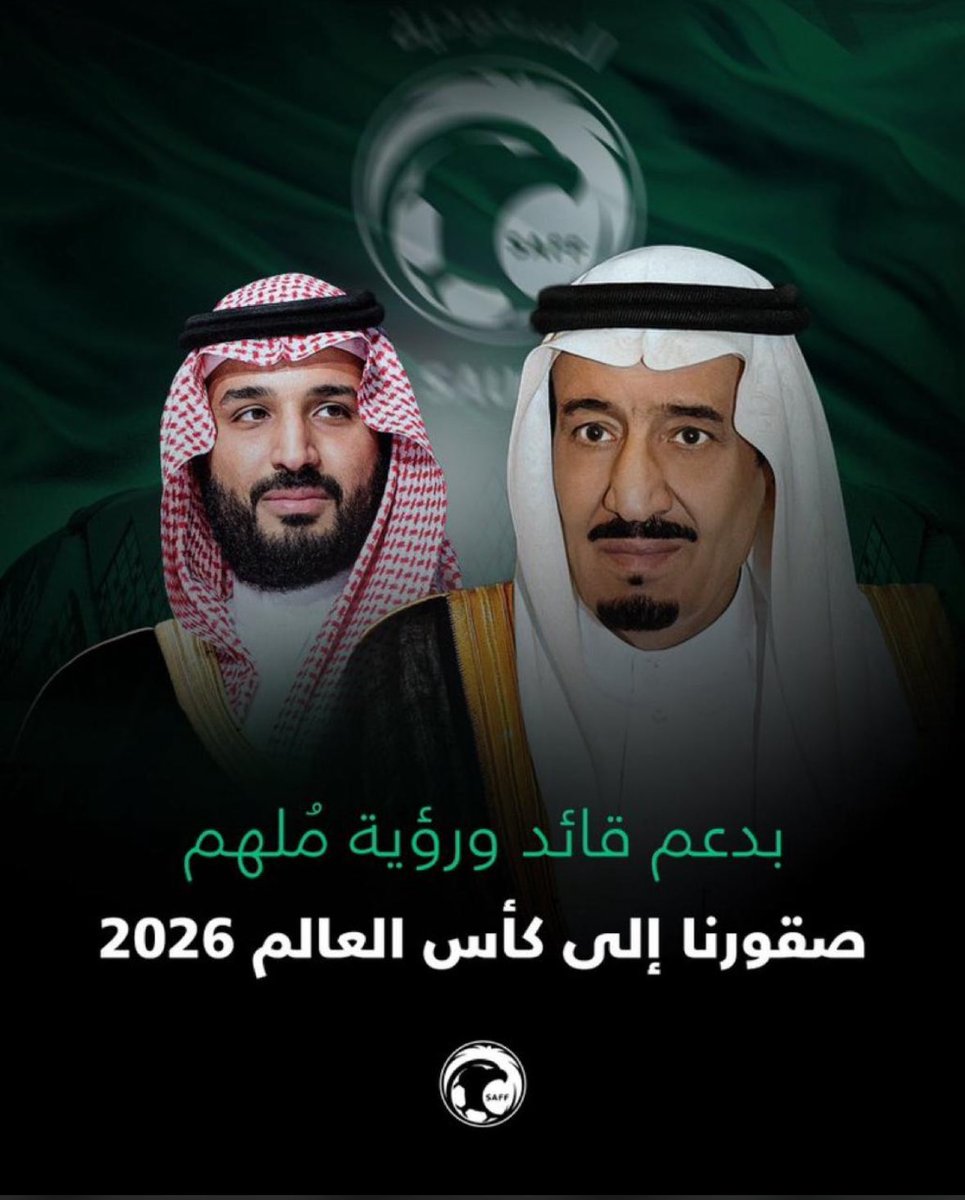 تهانينا للمنتخب السعودي على تأهله المستحق .. أداء يعكس روح العطاء والانتماء ويجسّد تطلعات وطن يسير بثقة نحو منصات المجد الرياضي.
#الأخضر_إلى_كأس_العالم_2026 #السعودية