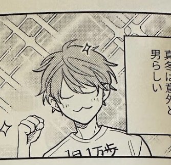 RenHumphries25's tweet photo. Vi los spoilers del R-18 y literalmente Mafuyuu era este JAJAJAJAJAAJAJA 
#Given #givenmanga #giventwt https://t.co/WE8D1GKfQW