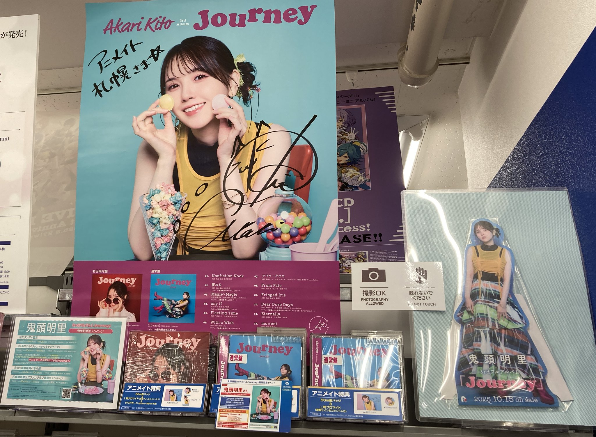 アニメイト札幌 on X: 