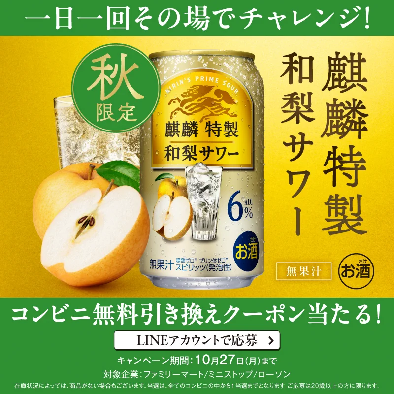キリンビール / KIRIN BEER on X: 