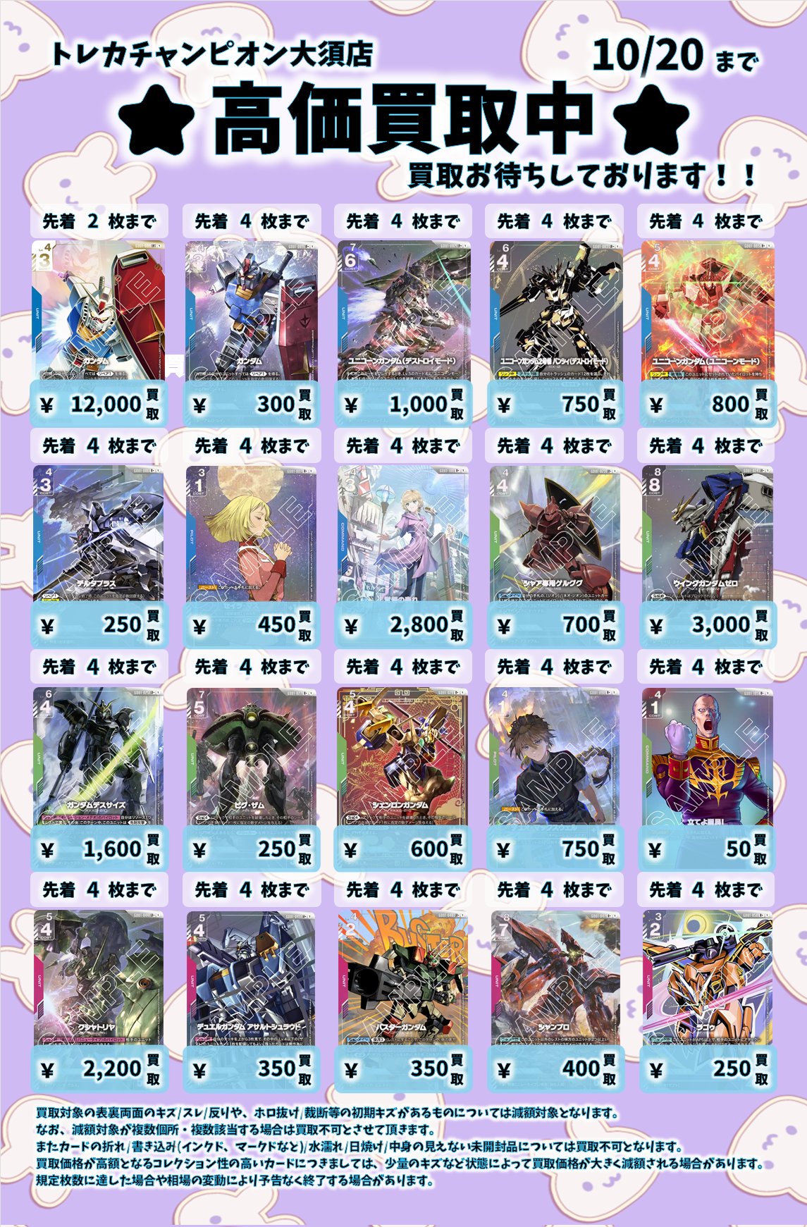 トレカチャンピオン大須店 on X: 