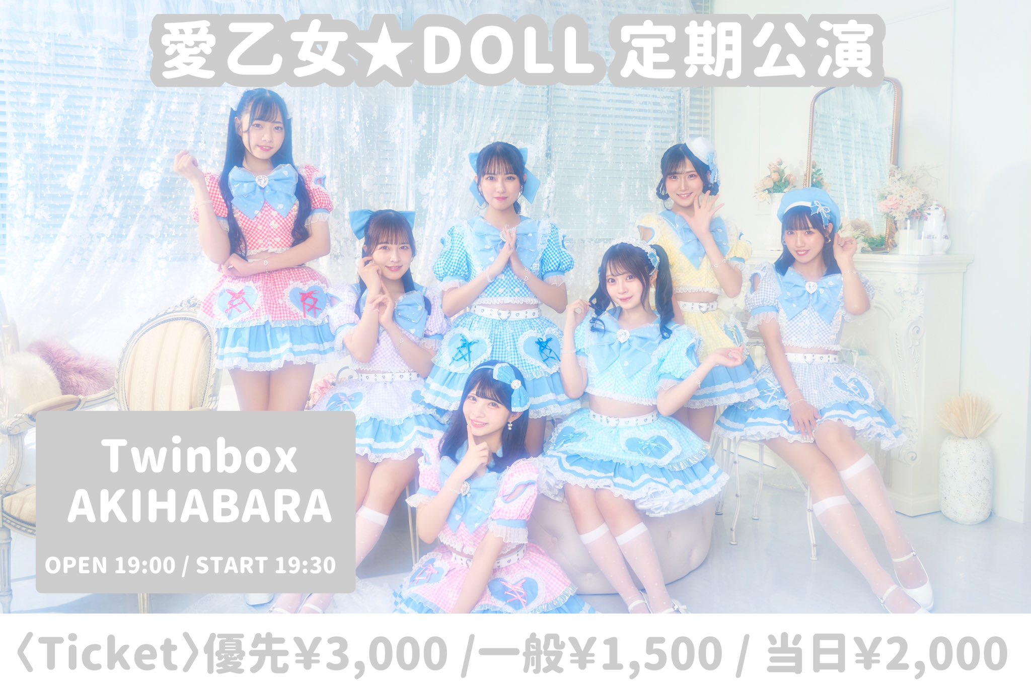 Highlights by 愛乙女☆DOLL (@lovelydoll_jp) / X