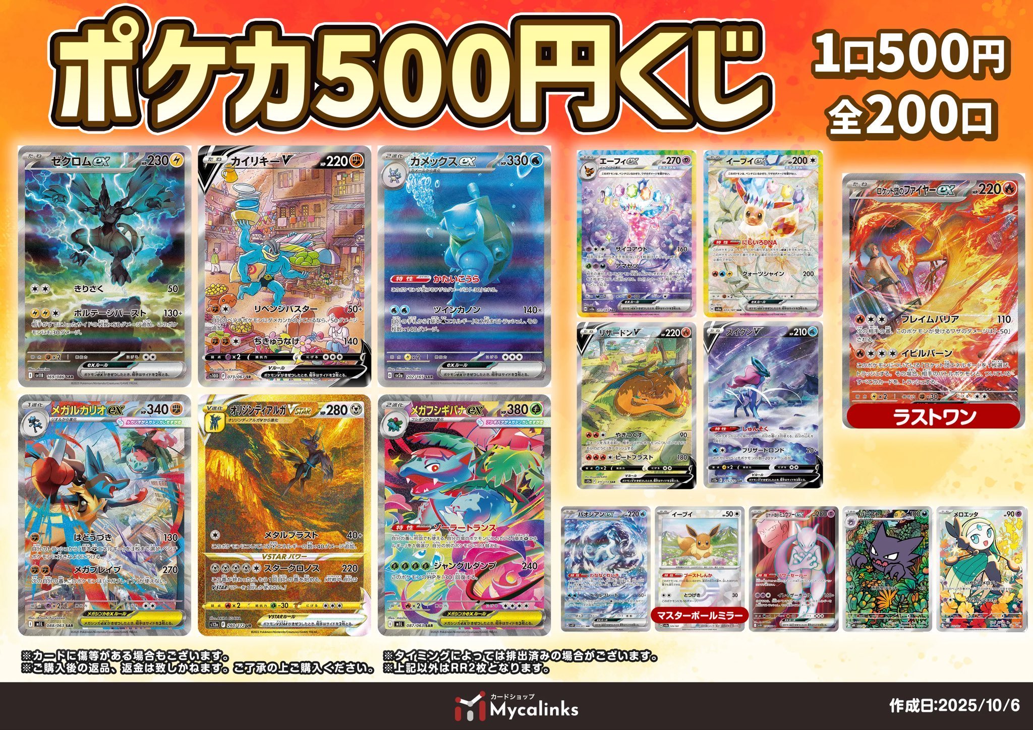 ポケカまとめ売り　HR50枚 カードショップMycalinks on X: 