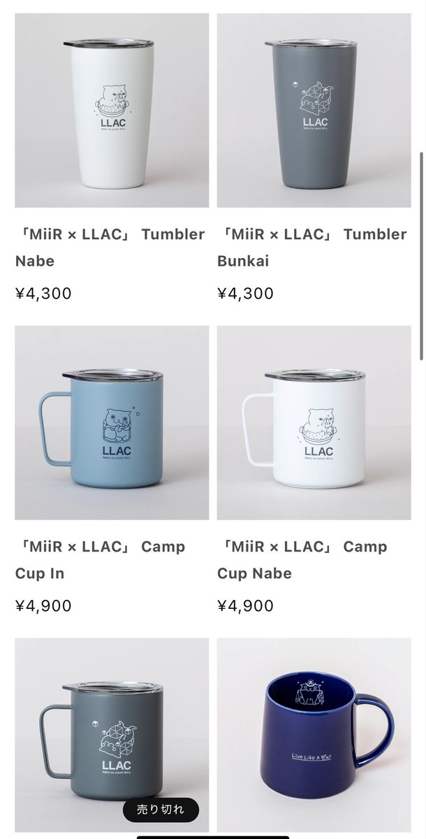 人気の猫グッズ、オンラインショップ再開してます〜！ステッカーとタンブラー系が定番商品。「猫のように生きる」を日常に取り入れたい人はぜひおひとつお迎えください〜！「Live Like A Cat🐈」#LLAC
↓
shop.llac.fun