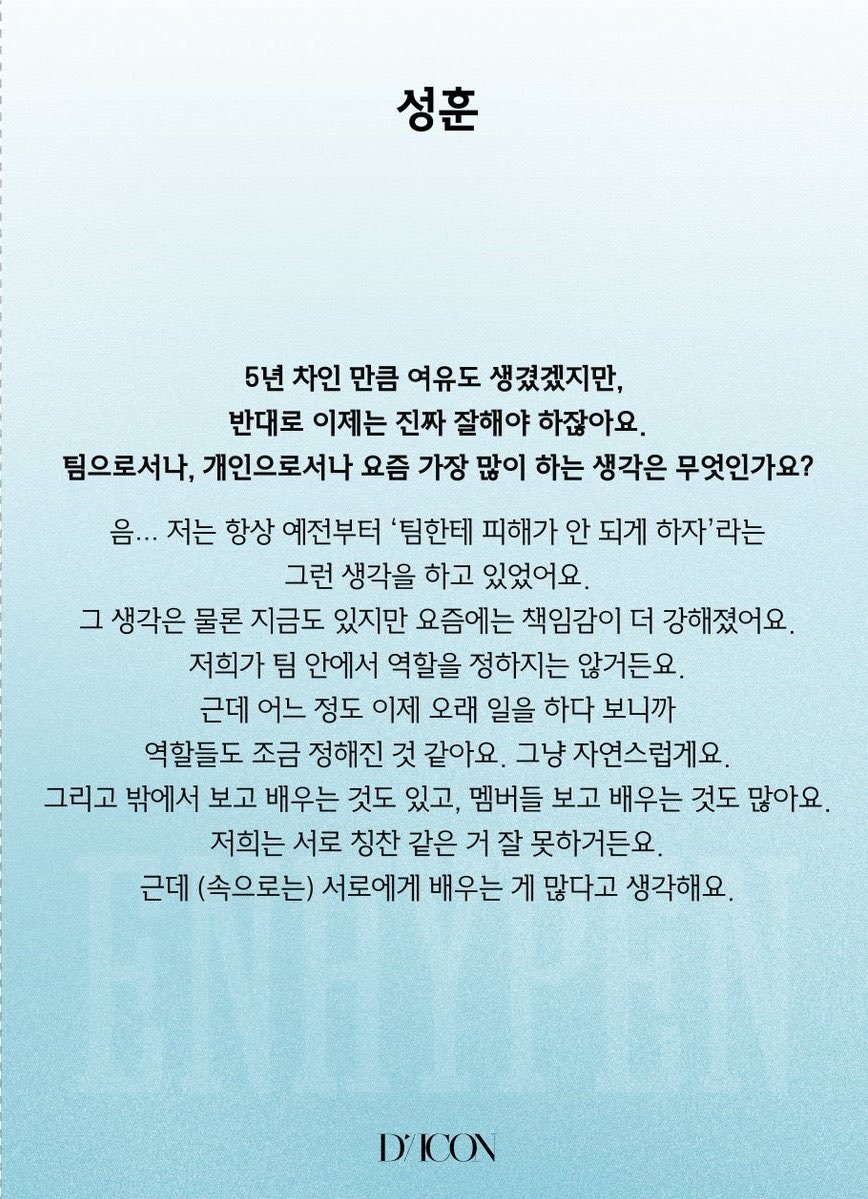 SummerQueen02's tweet image. Q.5ปีแล้วก็คงจะมีเวลาสบายๆขึ้นบ้างแต่ในทางกลับกันจากนี้ก็ต้องทำให้ดีจริงๆใช่ไหมล่ะ ทุกวันนี้คุณคิดเรื่องอะไรมากที่สุดไม่ว่าจะฐานะทีมหรือในเรื่องส่วนตัว
🐧 อืม…ผมมักจะคิดเสมอว่า “อย่าเป็นภาระให้ทีมเลยเถอะ”คิดอะไรแบบนั้นครับ…